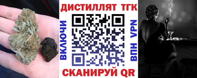 закладки MEGA ТОР Дистиллят ТГК вейп с тгк Хасавюрт